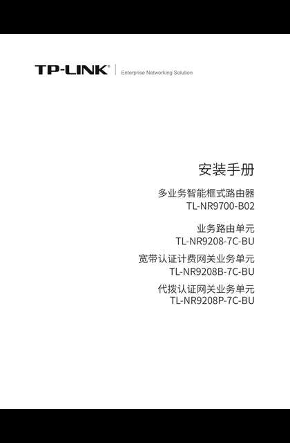 TP-LINK TL-NR9208B-7C-BU V1.0
